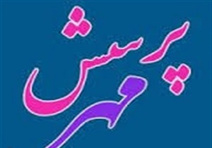 کسب 8 رتبه کشوری در مسابقه پرسش مهر
