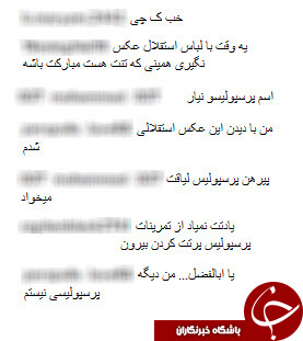 واکنش هواداران پرسپولیس به