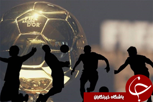 ستاره های افسانه ای جهان فوتبال که به توپ طلا نرسیدند + فیلم