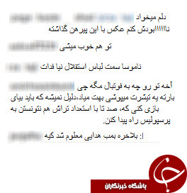 واکنش هواداران پرسپولیس به