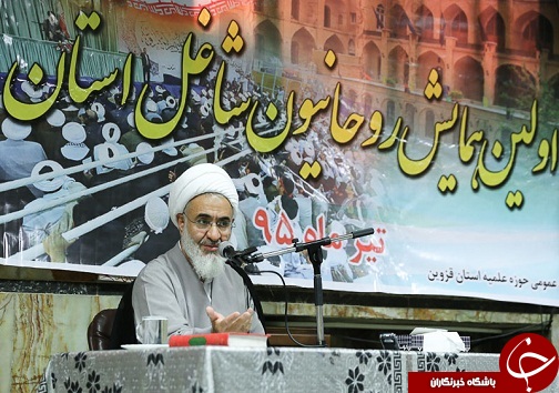 برگزاری همایش روحانیون شاغل در ادارات