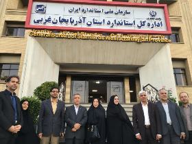 ریاست سازمان ملی استاندارد ایران در اداره ی کل استاندارد استان