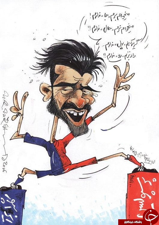 کاریکاتور