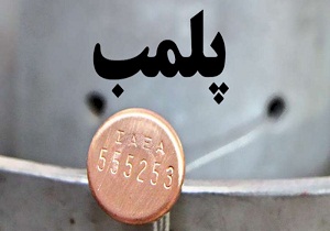 پلمب یک واحد حلیم پزی