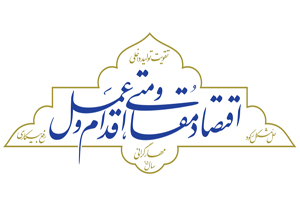 نام نویسی 452 طرح و واحد صنعتی برای رفع مشکل