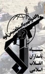 انهدام تیم تروریستی اشرار ضد انقلاب توسط سپاه سلماس