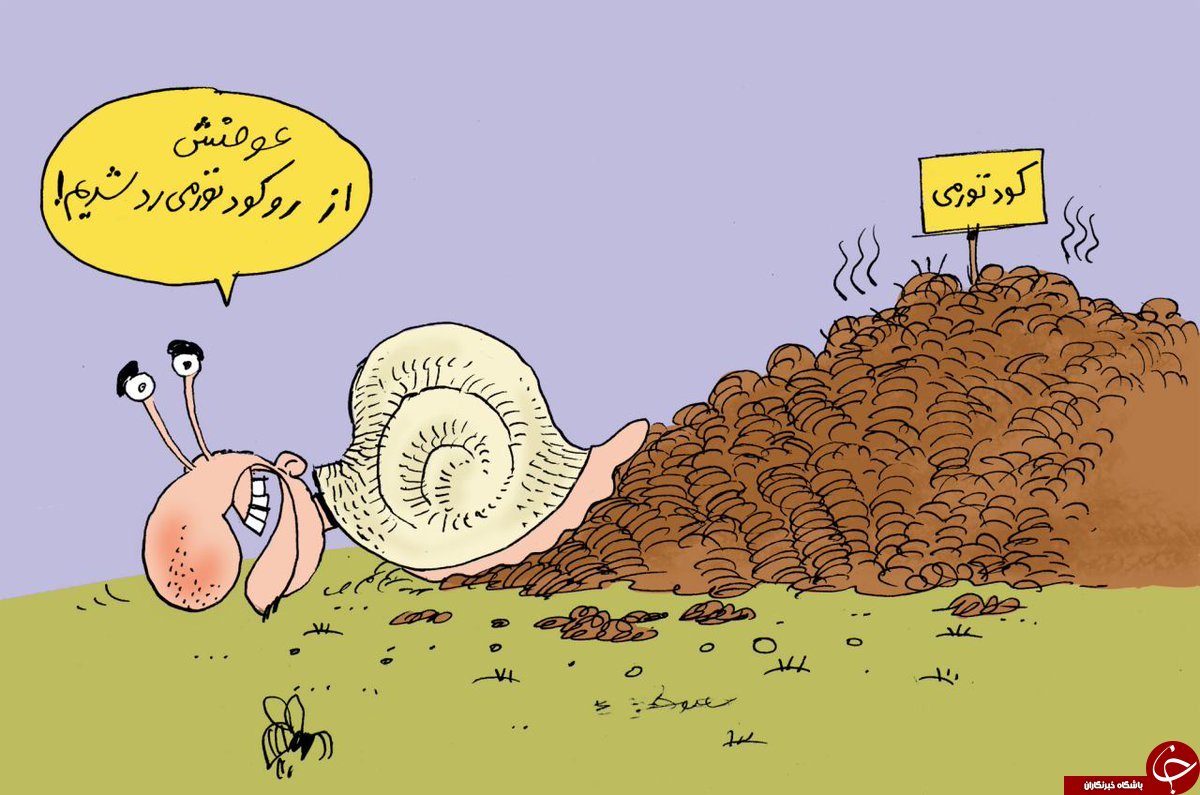 کاریکاتور