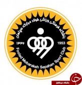 برپايى اردوى زردپوشان اصفهانى در شهركرد