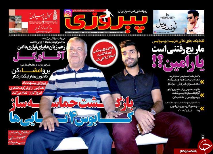 از دل سوزی های کی روش تا گرفتن آمار منصوریان