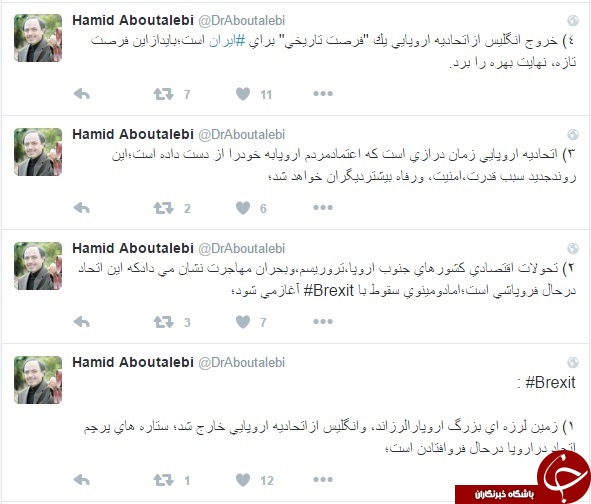 واکنش حمید ابوطالبی نسبت به خروج انگلیستان از اتحادیه اروپا/