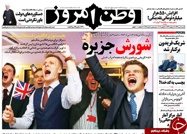 از افشاگری جهانگیری تا فروپاشی در کمین اتحادیه اروپا