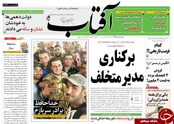 از افشاگری جهانگیری تا فروپاشی در کمین اتحادیه اروپا