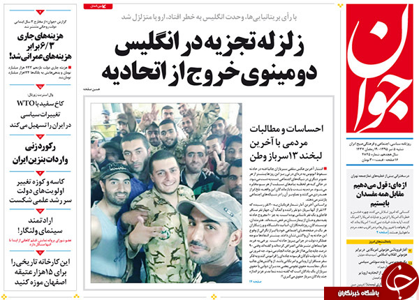 از افشاگری جهانگیری تا فروپاشی در کمین اتحادیه اروپا