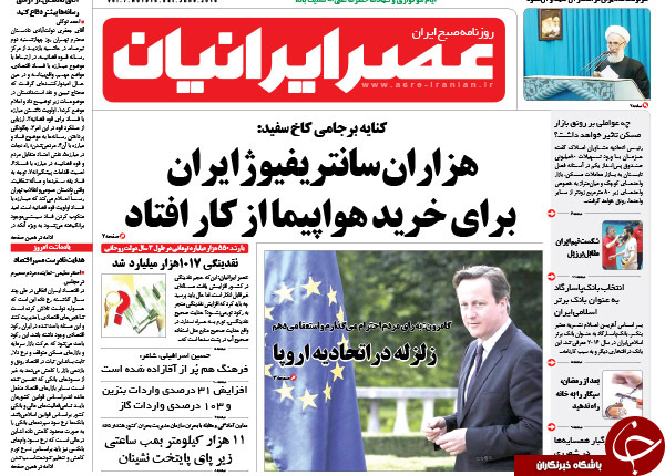 از افشاگری جهانگیری تا فروپاشی در کمین اتحادیه اروپا