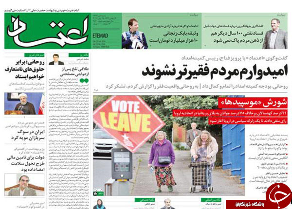از افشاگری جهانگیری تا فروپاشی در کمین اتحادیه اروپا