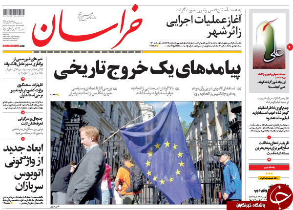 از افشاگری جهانگیری تا فروپاشی در کمین اتحادیه اروپا