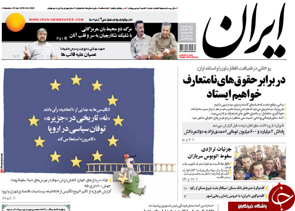 از افشاگری جهانگیری تا فروپاشی در کمین اتحادیه اروپا