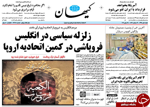 از افشاگری جهانگیری تا فروپاشی در کمین اتحادیه اروپا