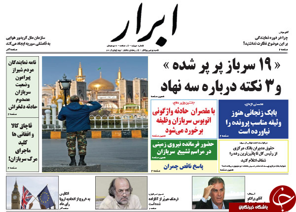 از افشاگری جهانگیری تا فروپاشی در کمین اتحادیه اروپا