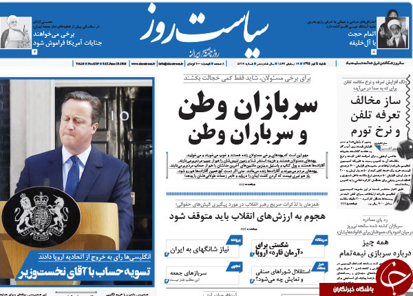 از افشاگری جهانگیری تا فروپاشی در کمین اتحادیه اروپا