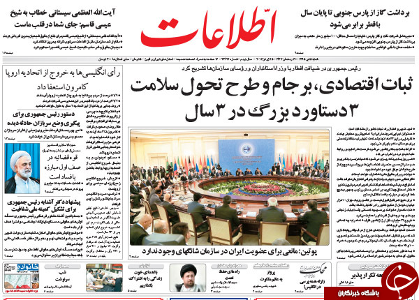 از افشاگری جهانگیری تا فروپاشی در کمین اتحادیه اروپا
