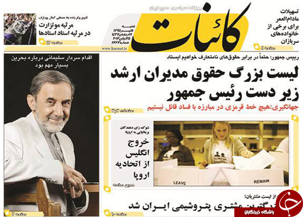 از افشاگری جهانگیری تا فروپاشی در کمین اتحادیه اروپا