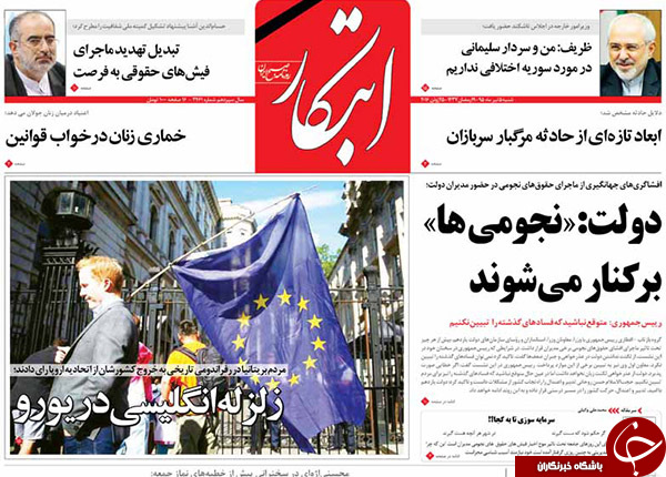 از افشاگری جهانگیری تا فروپاشی در کمین اتحادیه اروپا