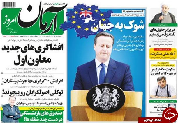 از افشاگری جهانگیری تا فروپاشی در کمین اتحادیه اروپا