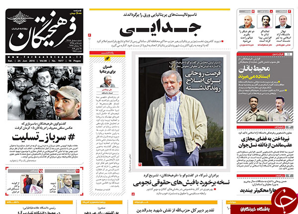 از افشاگری جهانگیری تا فروپاشی در کمین اتحادیه اروپا
