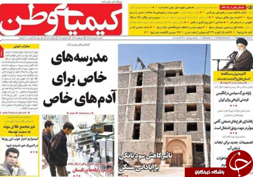 صفحه نخست روزنامه های استان&zwnj; اصفهان شنبه 5 تیرماه