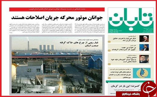 صفحه نخست روزنامه استان قزوین شنبه پنجم تیرماه