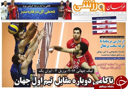 صفحه نخست روزنامه استان ها شنبه 5 تیر ماه صفحه نخست روزنامه استان ها شنبه 5 تیر ماه