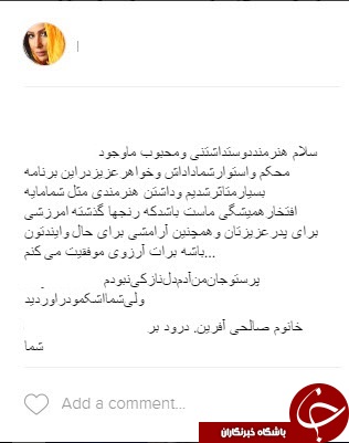 اشک های کاربران برای پرستو صالحی تمامی ندارد+کامنت