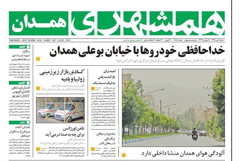 تیر نخست روزنامه های شنبه 5 خرداد در استان همدان