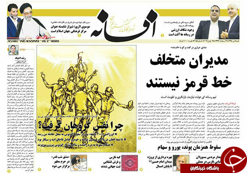 صفحه نخست روزنامه&zwnj;های استان فارس شنبه 5 تیرماه