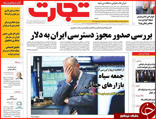 صفحه نخست روزنامه استان لرستان شنبه پنجم تیرماه