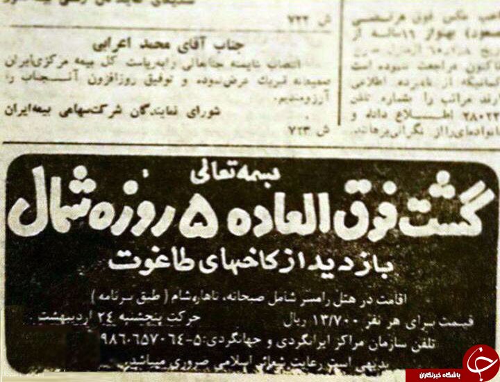 ایران قدیم به روایت تصویر +10عکس