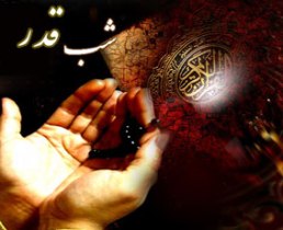 آیین نخستین شب قدر در۵۰۰ مسجد خراسان جنوبی برگزار شد
