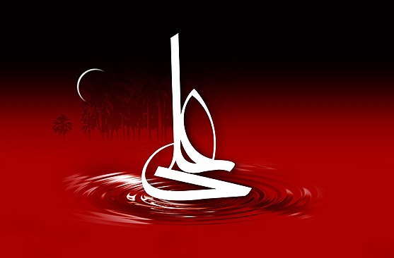 شهادت حضرت علی////////////////////////////
