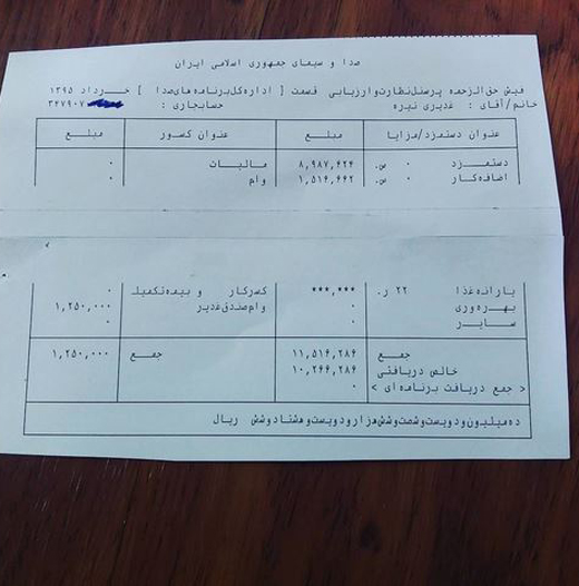 چالش فیش&lrm;های حقوقی + تصاویر