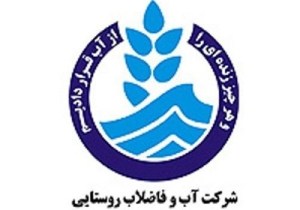 هدف گذاری124روستای زنجان برای آبرسانی