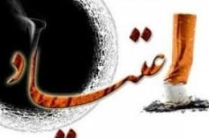 برپایی نمایشگاه عکس مواد مخدر
