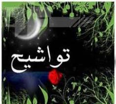 اجرای‌ گروه سبطين در اوگاندا