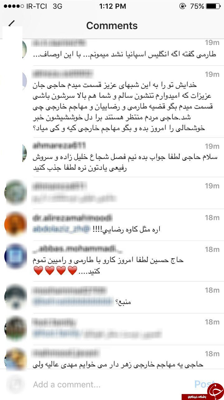 صفحه اینستاگرام هدایتی محلی برای فصل انتقالات پرسپولیس