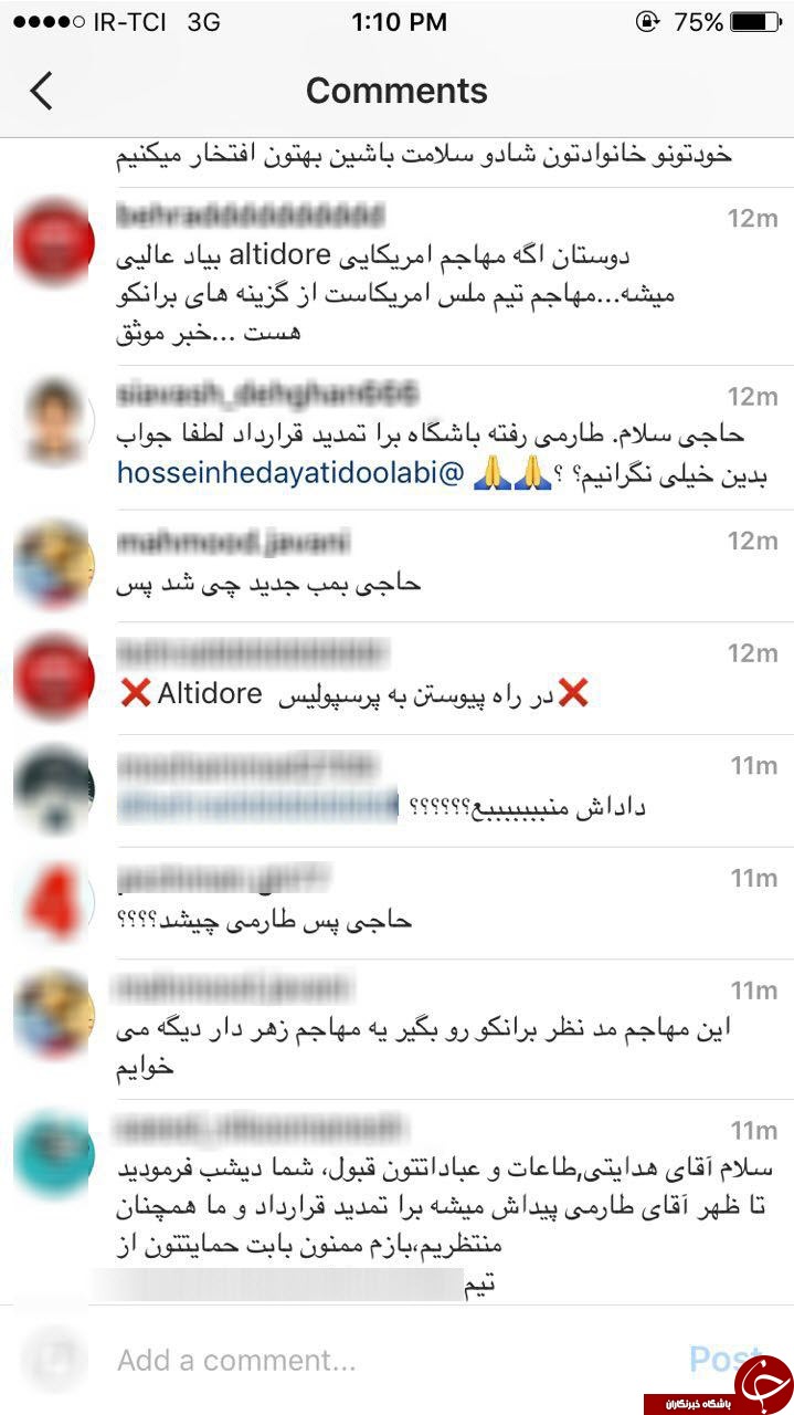 صفحه اینستاگرام هدایتی محلی برای فصل انتقالات پرسپولیس