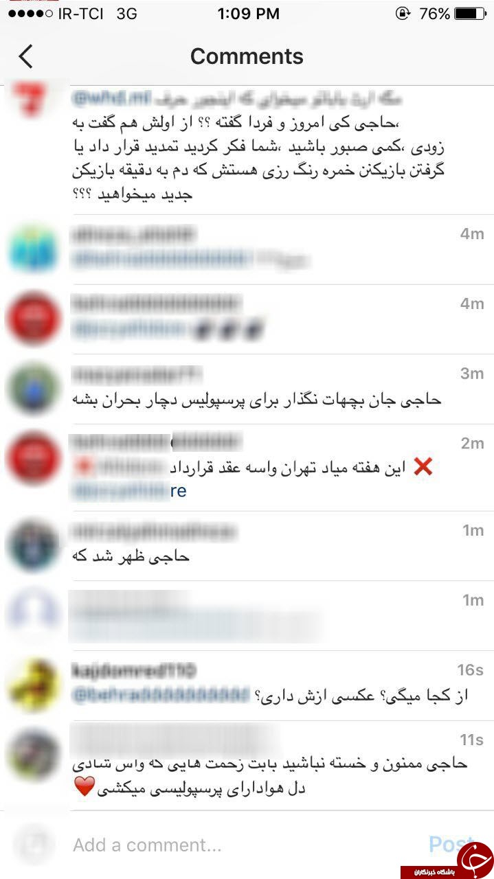 صفحه اینستاگرام هدایتی محلی برای فصل انتقالات پرسپولیس