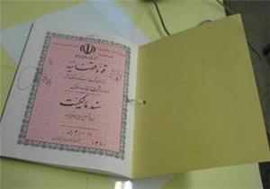 صدور 65 هزار فقره سند مالکیت رسمی حد نگار در استان