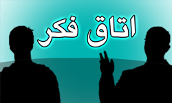 مطالعه و آسیب شناسی با اولین اتاق فکر عکاسی کشور در همدان