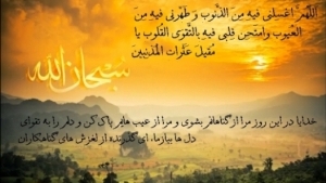 دعاى روز بیست و سوم ماه مبارک رمضان