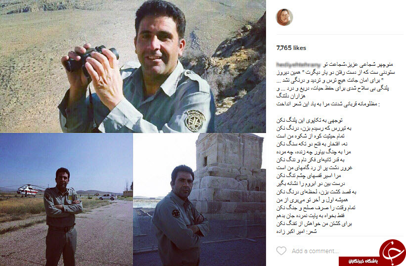 واکنش چهره ها و هنرمندان به درگذشت محیط بانان +اینستاپست